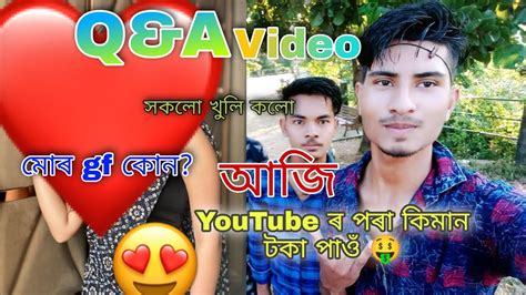 My First Q And A Video Youtube ৰ পৰা কিমান টকা পাওঁ 🤑 মোৰ Gf কোন সকলো