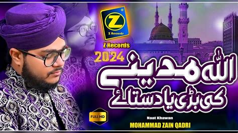 Allah Madine Ki Bari Yad Satay M Zain Qadri Z Records Special