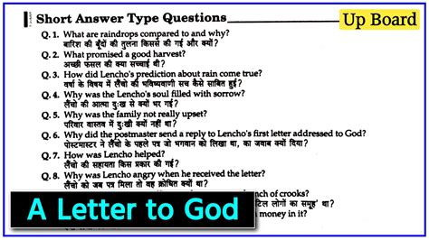 A Letter To God Class 10 Short Answer Type Questions Up Board Class