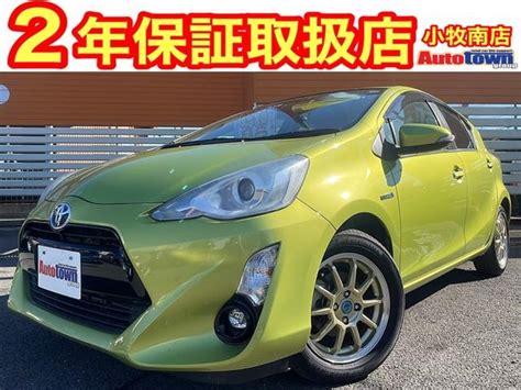 【中古車132台】アクア グリーントヨタ 40万台から選べる価格相場検索サイトbiglobe中古車｜情報提供：グーネット