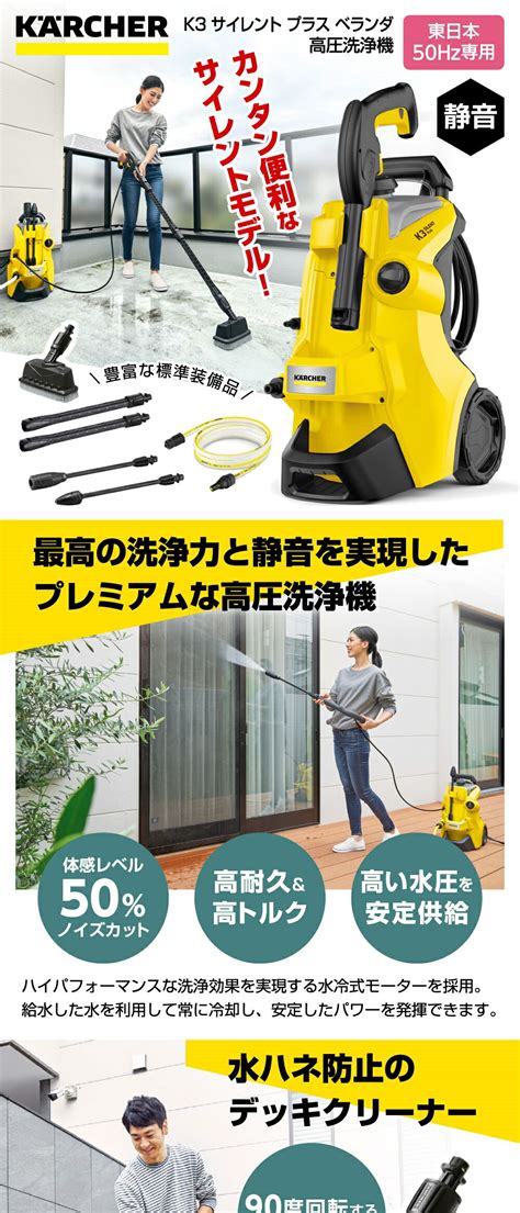 【楽天市場】karcher ケルヒャー 1 603 202 0 K3 サイレント プラス ベランダ 50hz [高圧洗浄機 東日本