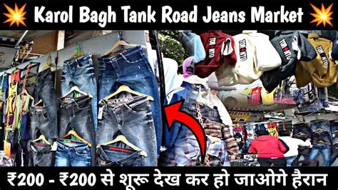 First Copy Jeans Market Tank Road Jeans Market Karol Bagh Jeans