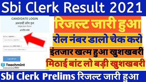 Sbi Clerk Result 2021 Sbi Clerk Prelims Result 2021 Sbi Clerk Pre