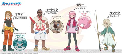 画像8 15アニメポケモン新たな主人公リコとロイの冒険を予感させる最新映像が公開 電撃オンライン