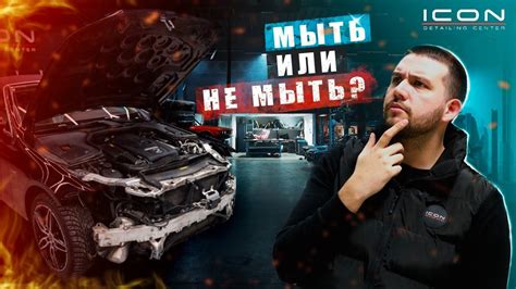 ПОМЫЛ ДВИГАТЕЛЬ - ОСТАЛСЯ БЕЗ АВТО?! ПОЛНЫЙ РАЗБОР ДЕТЕЙЛИНГ МОЙКИ ...