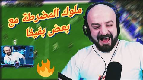 ماهركو يستعين بأوسم فيفا في تحدي الوصول للمستوى الاول 🤯😂 تحشيش نار