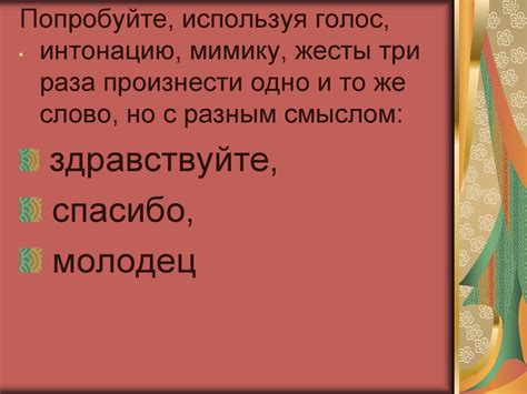 Что такое общение и какова его роль в жизни людей презентация онлайн