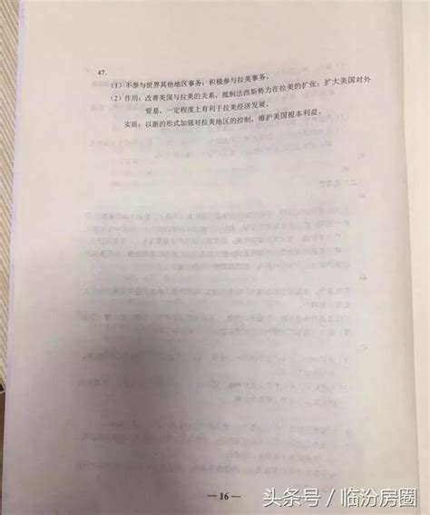 臨汾考生家長注意！16 17日網上模擬報志願24日公佈成績高考答案 每日頭條