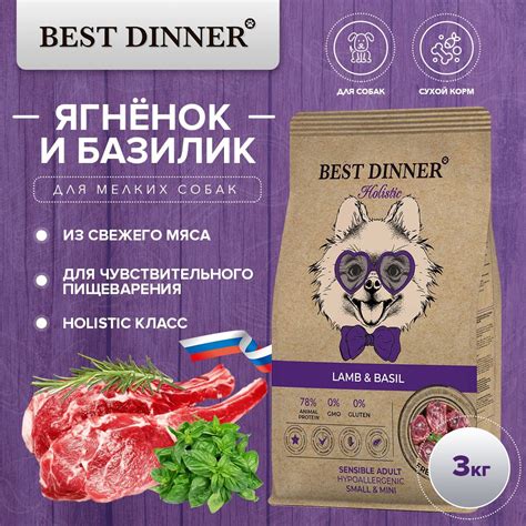 Сухие корма для собак Best Dinner (Бест Диннер) – купить собачий корм ...
