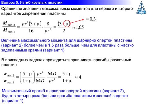 Основы теории оболочек. Общие сведения о тонких пластинах, продолжение ...