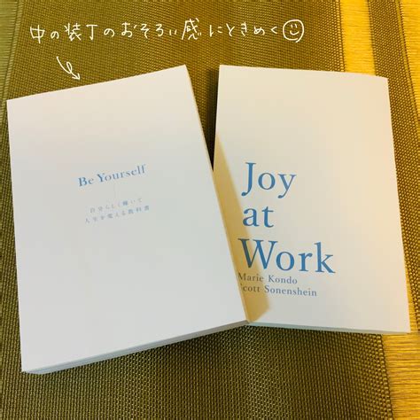 Be Yourself 自分らしく輝いて人生を変える教科書 川原 卓巳 本 通販 Amazon