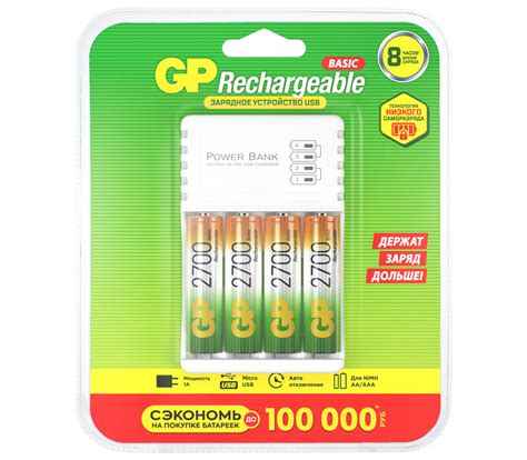 Зарядное устройство GP CPB-2CR4 + 4 аккумулятора АА 2700 мАч, USB ...