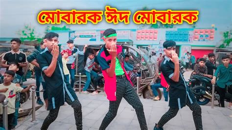 Eid Mubarak Eid Dj Dance ঈদ মবরক ঈদ Dj Noyn Cobra Shakib Khan