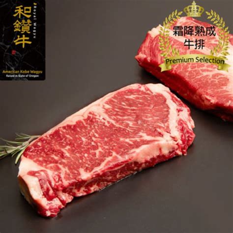 漢克 肉舖 美國產日本種和牛prime霜降熟成牛排150g Pchome 24h購物