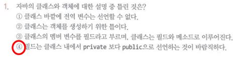 Ncs시험프로그래밍언어