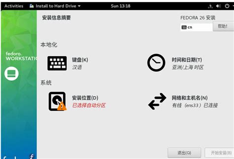 虚拟机vmware上安装fedora 腾讯云开发者社区 腾讯云