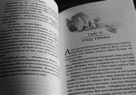 Книга: Дети Хурина. Нарн и Хин Хурин - Толкин Джон Рональд Руэл. Купить ...