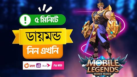 How To Buy Mobile Legends Diamond Top Up BD Mlbb Diamond Recharge