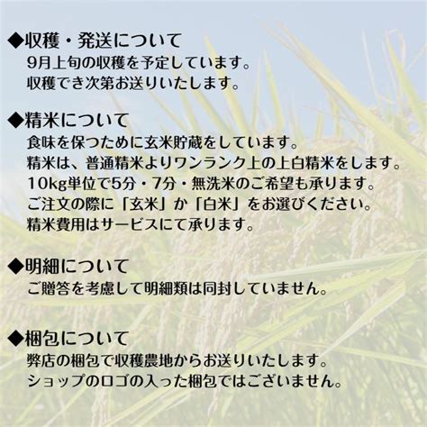 愛媛 石鎚山麓 久万高原清流米 減農薬 特別栽培米 2022年産 コシヒカリ 玄米15kg白米135kg 百姓直送 送料無料 宇和海の幸