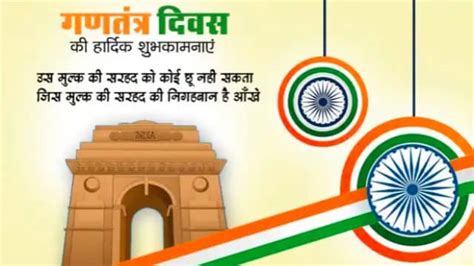 Happy Republic Day Wishes Quotes : send 26 january gantantra diwas ...