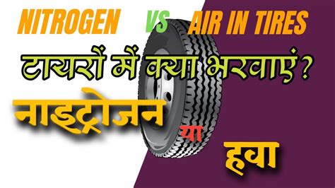 Nitrogen Vs Air In Tyres Which Is Better Nitrogen Or Air Benefits