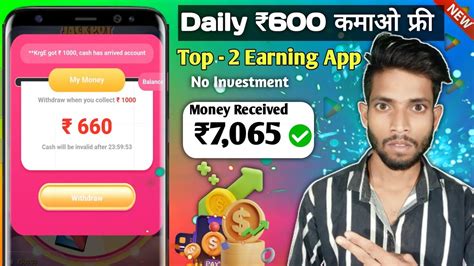 RewardsPe App 2023 New Earning Apps Today Money Earning Apps Mobile