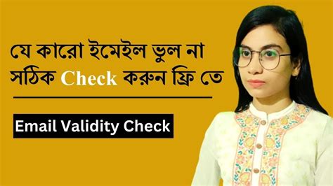 How To Check Email Validity Free Email Validity Checkertool Best