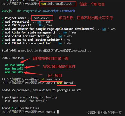 VUE3学习之安装vue vue3下啥包 CSDN博客