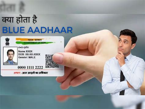 What Is A Blue Aadhaar Card And How Is It Different From Normal Aadhaar