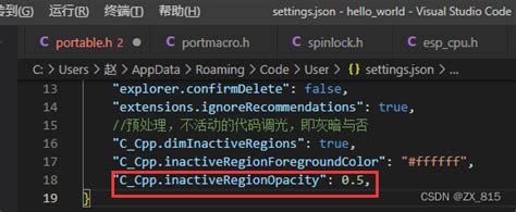 【vscode】vscode中ifdef 条件未定义时后边代码不变灰问题vscode未使用变量颜色置灰 Csdn博客