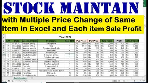 Stock Management In Excel Sheet Youtube