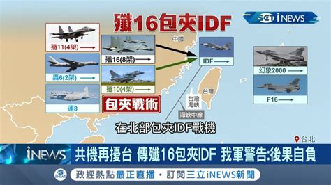 怎樣算「第一擊」？ 台灣的國防部長：大陸戰機飛越「領空」就是 新冠疫情專頁