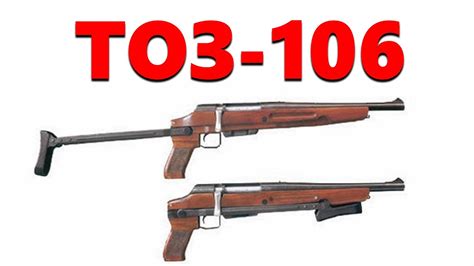 ТОЗ 106 обзор, мнение и доработка - YouTube