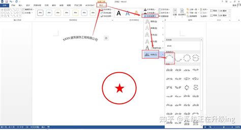 如何用word制作电子印章？ 知乎