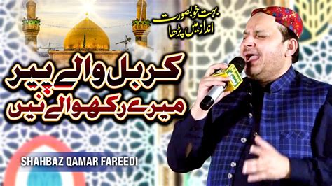 Shahbaz Qamar Fareedi Heart Touching Kalam Karbal Wale Peer Mere