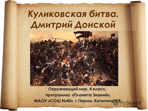 История Программа 4 Класс - topikweekly