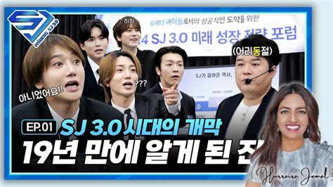 Super Junior Sj Returns Episode Puffy Faces Croaky Voices