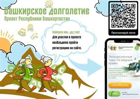 Башкирское долголетие – Чесноковский сельсовет Уфимский район