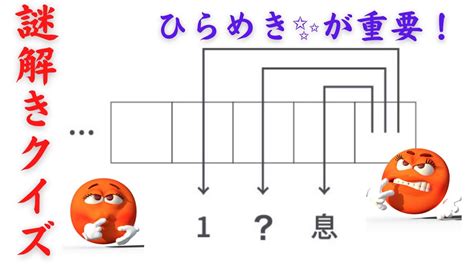 【謎解きクイズ】ひらめき力を鍛える問題！⬜︎の中の法則を見つけ出し、答えを導け！【松丸亮吾リスペクト】 Youtube