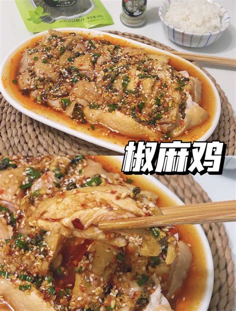 椒麻鸡怎么做 椒麻鸡的做法 豆果美食