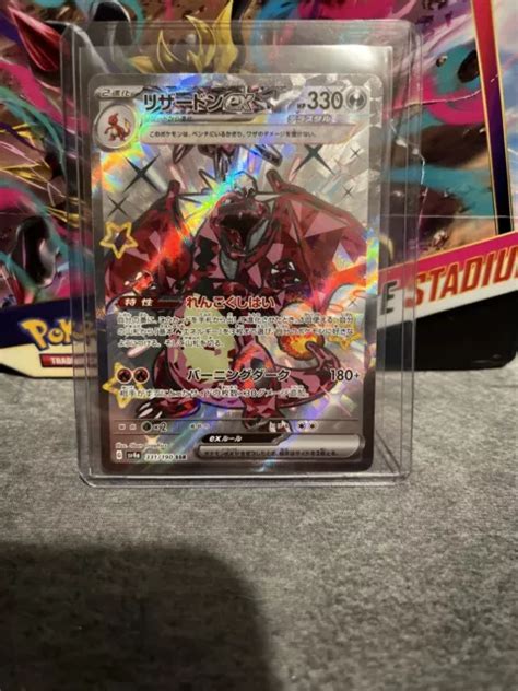 SHINY TREASURE EX SV4a Japanese Pokémon SSR AR SR SAR UR Choose