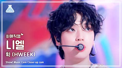 최애직캠 TEEN TOP NIEL HWEEK 틴탑 니엘 휙 Close up Cam Show MusicCore