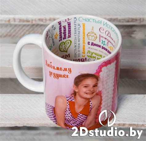 Кружки с фото - Фотостудия 2D STUDIO - качественная фотосъёмка в ...