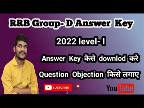 Rrb Group D Answer Key Ll D Youtube