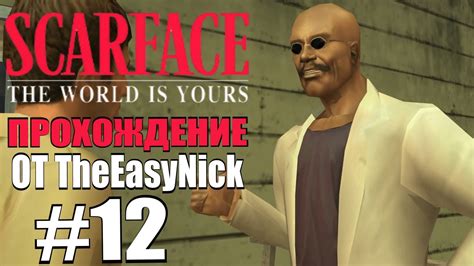 Scarface: The World is Yours. Прохождение. #12. - YouTube