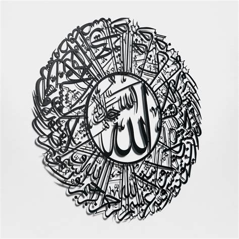 Surah An Nur Verse 35 Islamic Wall Art Metal