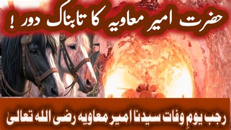 facts  life  ameer muawiya aameer muawiya story youtube