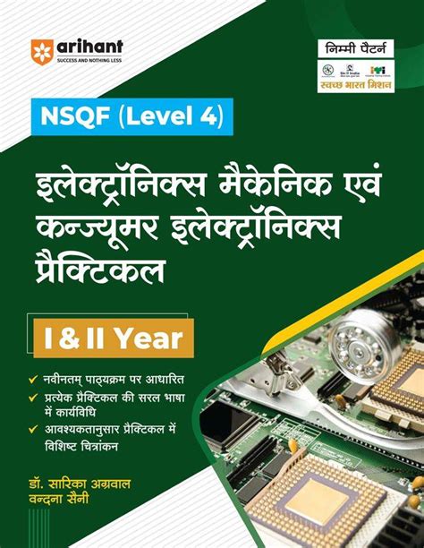 Nsqf Level Electronics Mechanics And Consumer Electronics Practical