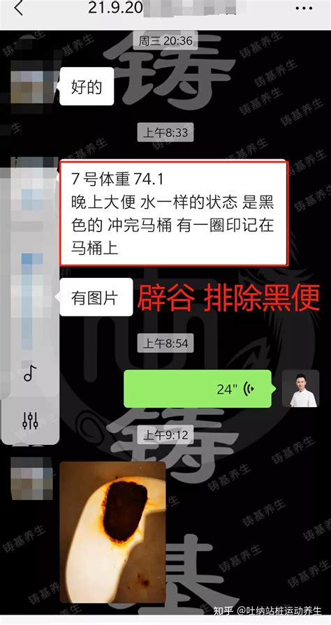 今天跟大家说说7天辟谷后的身体的反应有哪些改变 知乎