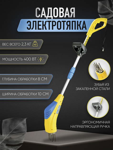 Электротяпка рыхлитель Gloria (Brill) Gardenboy Plus 400 Вт, - купить ...